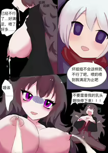 Page 9 of 不想被雷普的勇者与大姐姐 - preview thumbnail