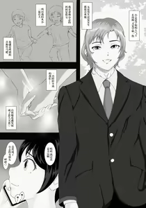 Page 3 of The secret relationship bewteen me and man chartper 0-2 - preview thumbnail