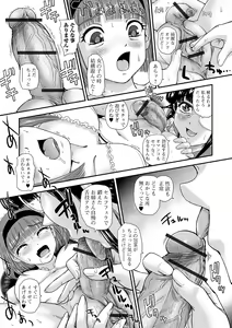Page 11 of Futanari-sei katsusoudan - preview thumbnail
