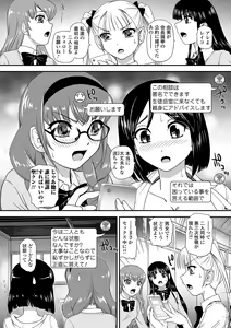 Page 20 of Futanari-sei katsusoudan - preview thumbnail
