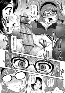 Page 26 of Futanari-sei katsusoudan - preview thumbnail