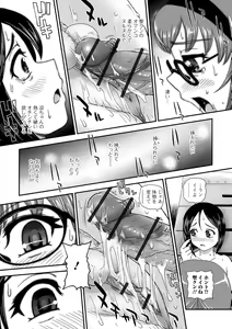 Page 29 of Futanari-sei katsusoudan - preview thumbnail