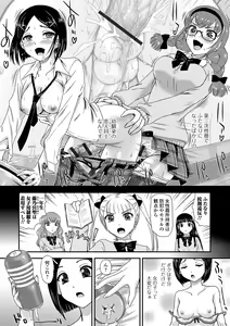 Page 36 of Futanari-sei katsusoudan - preview thumbnail