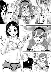 Page 37 of Futanari-sei katsusoudan - preview thumbnail