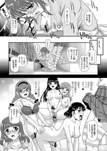 Page 53 of Futanari-sei katsusoudan - preview thumbnail