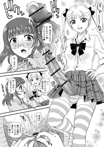 Page 54 of Futanari-sei katsusoudan - preview thumbnail