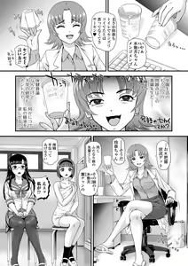 Page 6 of Futanari-sei katsusoudan - preview thumbnail