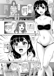 Page 70 of Futanari-sei katsusoudan - preview thumbnail