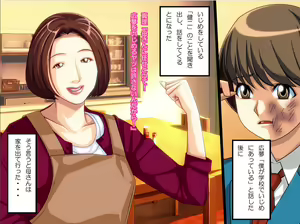 Page 3 of Boku o Ijimeru Aitsu ni Netorareta Haha - preview thumbnail
