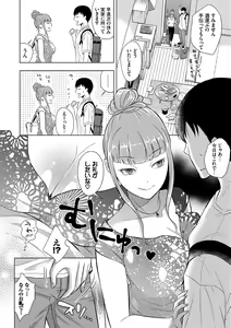 Page 176 of Hatsujou Daytime - Heat Daytime - preview thumbnail