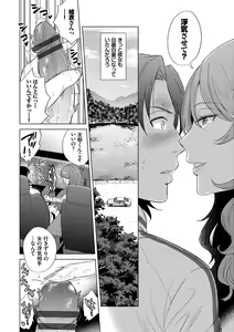 Page 56 of Hatsujou Daytime - Heat Daytime - preview thumbnail
