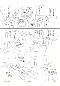 Page 176 of Hamerare Guest House ~Ura-site no Rokomi de Yareru Onnashujin to Wadai ni natte shimaimashita~ - preview thumbnail