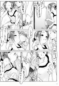 Page 5 of Himawari ~Flowers~ - preview thumbnail