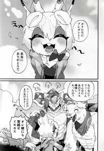 Page 56 of Boku ni Pittari da ne! - BOKUPITA! - preview thumbnail