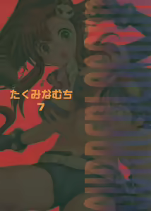 Page 34 of Yoko Goto - preview thumbnail