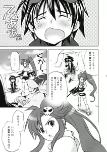 Page 4 of Yoko Goto - preview thumbnail