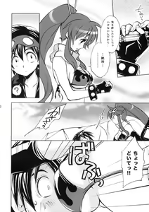 Page 5 of Yoko Goto - preview thumbnail