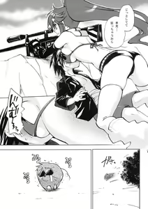 Page 6 of Yoko Goto - preview thumbnail