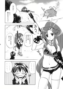 Page 7 of Yoko Goto - preview thumbnail
