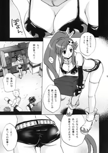 Page 8 of Yoko Goto - preview thumbnail