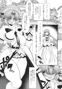 Page 3 of Gingakei Megami Idol Mero-me ro & Meroura Hime - preview thumbnail