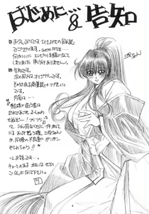 Page 3 of Kachou Huugetsu - preview thumbnail