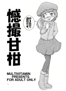 Page 3 of Kanto Amakan - preview thumbnail