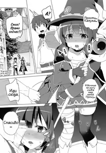 Page 3 of Inmon Megumin - crotch tattoo megmin! - preview thumbnail