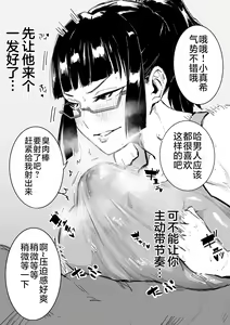 Page 3 of Kouhai no tame ni hitohadanuida Zenin Maki ga onaho ochi suru dake - preview thumbnail