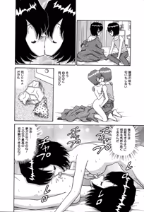 Page 117 of Shiteshite ♡ Goshujinsama - preview thumbnail