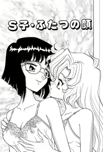 Page 56 of Shiteshite ♡ Goshujinsama - preview thumbnail