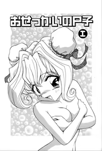 Page 8 of Shiteshite ♡ Goshujinsama - preview thumbnail