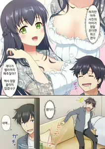 Page 11 of Woman Eats ~Yume no Bishoujo Takuhai Appli~   Woman Eats ~꿈의 미소녀 배달 어플~ - preview thumbnail
