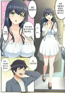 Page 12 of Woman Eats ~Yume no Bishoujo Takuhai Appli~   Woman Eats ~꿈의 미소녀 배달 어플~ - preview thumbnail
