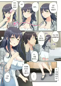 Page 19 of Woman Eats ~Yume no Bishoujo Takuhai Appli~   Woman Eats ~꿈의 미소녀 배달 어플~ - preview thumbnail
