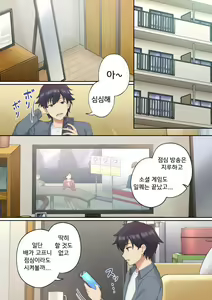 Page 2 of Woman Eats ~Yume no Bishoujo Takuhai Appli~   Woman Eats ~꿈의 미소녀 배달 어플~ - preview thumbnail