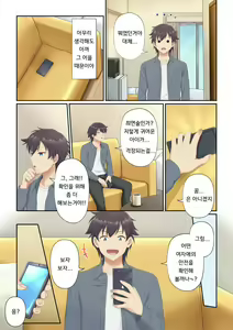 Page 22 of Woman Eats ~Yume no Bishoujo Takuhai Appli~   Woman Eats ~꿈의 미소녀 배달 어플~ - preview thumbnail