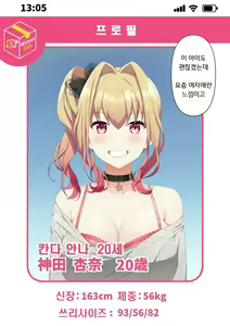 Page 23 of Woman Eats ~Yume no Bishoujo Takuhai Appli~   Woman Eats ~꿈의 미소녀 배달 어플~ - preview thumbnail