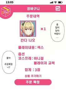 Page 26 of Woman Eats ~Yume no Bishoujo Takuhai Appli~   Woman Eats ~꿈의 미소녀 배달 어플~ - preview thumbnail