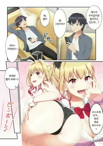 Page 29 of Woman Eats ~Yume no Bishoujo Takuhai Appli~   Woman Eats ~꿈의 미소녀 배달 어플~ - preview thumbnail