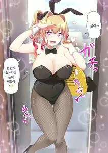 Page 30 of Woman Eats ~Yume no Bishoujo Takuhai Appli~   Woman Eats ~꿈의 미소녀 배달 어플~ - preview thumbnail