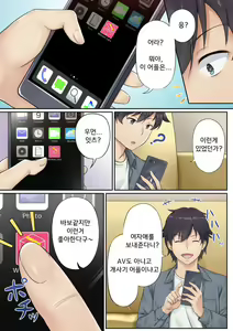 Page 3 of Woman Eats ~Yume no Bishoujo Takuhai Appli~   Woman Eats ~꿈의 미소녀 배달 어플~ - preview thumbnail