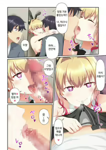 Page 35 of Woman Eats ~Yume no Bishoujo Takuhai Appli~   Woman Eats ~꿈의 미소녀 배달 어플~ - preview thumbnail
