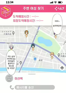 Page 4 of Woman Eats ~Yume no Bishoujo Takuhai Appli~   Woman Eats ~꿈의 미소녀 배달 어플~ - preview thumbnail