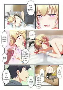 Page 43 of Woman Eats ~Yume no Bishoujo Takuhai Appli~   Woman Eats ~꿈의 미소녀 배달 어플~ - preview thumbnail
