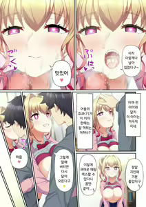 Page 53 of Woman Eats ~Yume no Bishoujo Takuhai Appli~   Woman Eats ~꿈의 미소녀 배달 어플~ - preview thumbnail