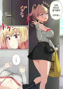 Page 54 of Woman Eats ~Yume no Bishoujo Takuhai Appli~   Woman Eats ~꿈의 미소녀 배달 어플~ - preview thumbnail