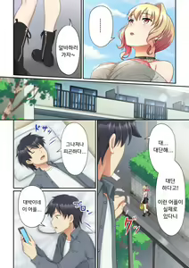 Page 55 of Woman Eats ~Yume no Bishoujo Takuhai Appli~   Woman Eats ~꿈의 미소녀 배달 어플~ - preview thumbnail