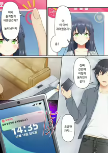 Page 56 of Woman Eats ~Yume no Bishoujo Takuhai Appli~   Woman Eats ~꿈의 미소녀 배달 어플~ - preview thumbnail