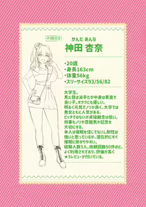 Page 59 of Woman Eats ~Yume no Bishoujo Takuhai Appli~   Woman Eats ~꿈의 미소녀 배달 어플~ - preview thumbnail
